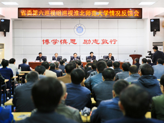 省委第六巡视组向437ccm必赢国际官方网站党委反馈巡视情况