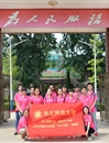必赢官网在2015年大学生暑期“三下乡”社会实践活动评选中荣获多项荣誉