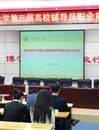 必赢官网第三届高校辅导员职业能力比赛成功落幕