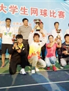 必赢官网网球代表队在安徽省2016年大学生网球比赛中获得佳绩