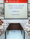 必赢官网召开安徽省教育厅高校心理健康教育自查自评工作评估汇报会议