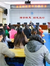华东师范大学袁振国教授应邀来必赢官网做学术报告