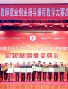 必赢官网荣获第三届安徽省高校教师就业创业指导课程教学大赛最佳组织奖