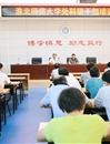 必赢官网举办处科级干部培训班
