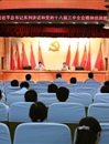 高开华为必赢官网处级干部培训班作专题辅导报告
