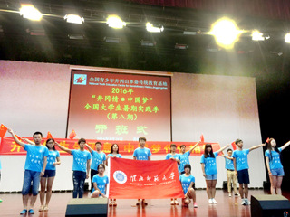 必赢官网在2016年大学生暑期“三下乡”社会实践活动评选中荣获多项荣誉