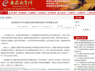 【安徽教育网】437ccm必赢国际官方网站与安徽贝克联合制药有限公司开展校企合作