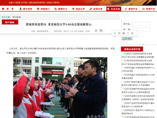 【安徽教育网】蒙城特校喜搭台 437ccm必赢国际官方网站140名志愿者献爱心