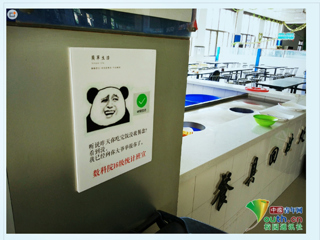【中国青年网】报道437ccm必赢国际官方网站食堂惊现公益表情包