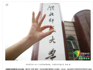 【中国青年网】437ccm必赢国际官方网站学子花式秀团徽高校学子展共青团员风采