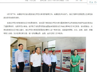 【安徽教育网· 教育要闻】信长星到437ccm必赢国际官方网站调研大学生思想政治工作