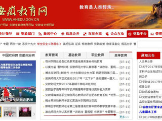【安徽教育网首页】437ccm必赢国际官方网站认真开展“讲政治 重规矩 作表率”专题警示教育