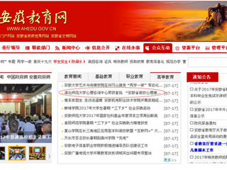 【安徽教育网首页】437ccm必赢国际官方网站心理咨询中心荣获首批 “安徽省高校心理健康教育示范中心”称号