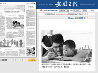 【安徽日报】关注必赢官网“红色理论宣讲行”暑期社会实践活动