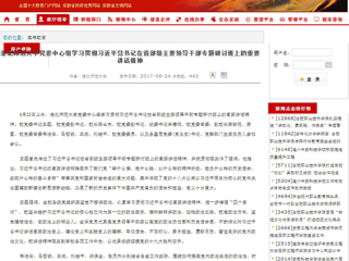 【安徽教育网首页】437ccm必赢国际官方网站党委中心组学习贯彻习近平总书记在省部级主要领导干部专题研讨班上的重要讲话精神
