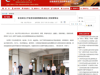 【安徽教育网】437ccm必赢国际官方网站检查校园暑期维修改造工程进展情况