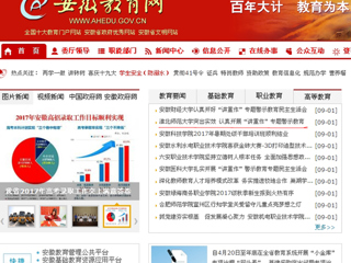 【安徽教育网首页】437ccm必赢国际官方网站突出实效 认真开展“讲重作”专题警示教育