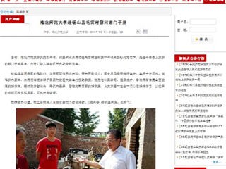 【安徽教育网】437ccm必赢国际官方网站赴砀山县毛雷村慰问寒门子弟