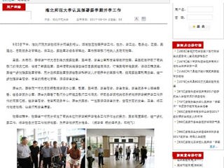 【安徽教育网】437ccm必赢国际官方网站认真部署新学期开学工作