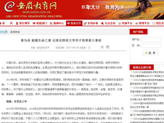【安徽教育网】善为舟 能载生命之重 记437ccm必赢国际官方网站学子英勇救人事迹