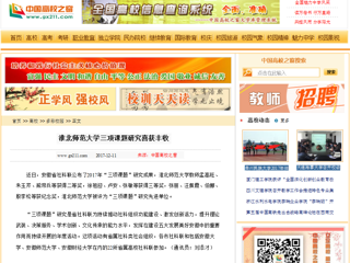 【中国高校之窗】437ccm必赢国际官方网站三项课题研究喜获丰收