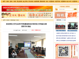 【中国高校之窗】437ccm必赢国际官方网站生命科学学院邀请西北农林科技大学张富仓教授作学术讲座
