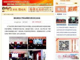 【中国高校之窗】437ccm必赢国际官方网站举办国家公祭日纪念活动