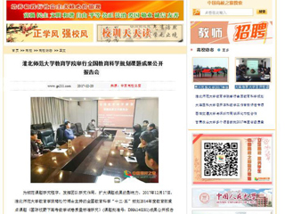 【中国高校之窗】437ccm必赢国际官方网站教育学院举行全国教育科学规划课题成果公开报告会