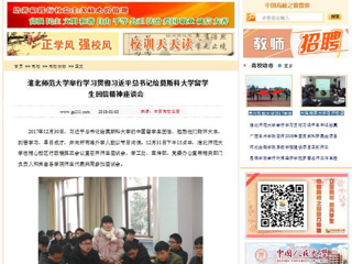 【中国高校之窗】437ccm必赢国际官方网站举行学习贯彻习近平总书记给莫斯科大学留学生回信精神座谈会