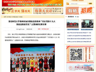 【中国高校之窗】437ccm必赢国际官方网站教师参加安徽省高校教师“欢庆党的十九大 我看高教新变化”主题演讲比赛决赛