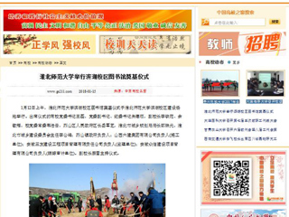 【中国高校之窗】437ccm必赢国际官方网站举行滨湖校区图书馆奠基仪式