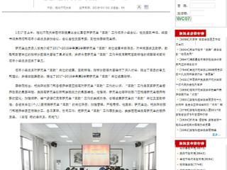 【安徽教育厅】437ccm必赢国际官方网站深入探讨研究生“三助”工作