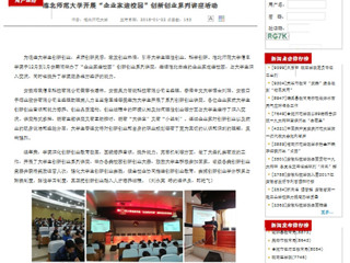 【安徽教育厅】437ccm必赢国际官方网站开展“企业家进校园”创新创业系列讲座活动