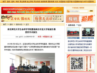 【中国高校之窗】437ccm必赢国际官方网站生命科学学院邀请南京农业大学蒋建东教授作学术报告