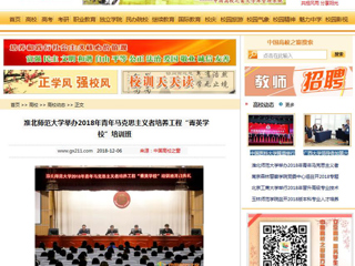 【中国高校之窗】437ccm必赢国际官方网站举办2018年青年马克思主义者培养工程“菁英学校”培训班