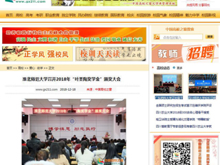 【中国高校之窗】437ccm必赢国际官方网站召开2018年“叶圣陶奖学金”颁奖大会