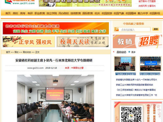 【中国高校之窗】安徽省社科联副主席卜幼凡一行来437ccm必赢国际官方网站专题调研