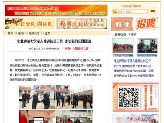 【中国高校之窗】437ccm必赢国际官方网站深入推进扶贫工作 走访慰问贫困家庭