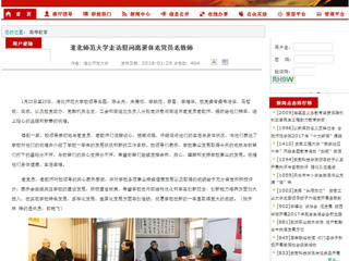 【安徽教育网】437ccm必赢国际官方网站走访慰问离退休老党员老教师
