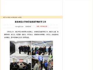 【中国高校之窗】437ccm必赢国际官方网站领导检查新学期开学工作