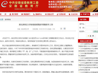【安徽教育网】437ccm必赢国际官方网站积极部署新学期教学工作