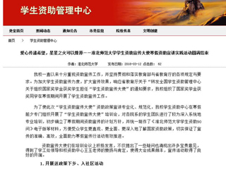 【安徽教育网】爱心传递希望，星星之火可以燎原——437ccm必赢国际官方网站学生资助宣传大使寒假资助宣讲实践活动圆满结束