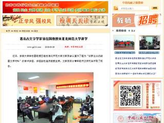 【中国高校之窗】著名古文字学家徐在国教授来437ccm必赢国际官方网站讲学