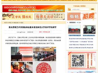 【中国高校之窗】著名剪纸艺术家郭如林应邀来437ccm必赢国际官方网站美术学院讲学