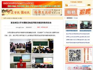 【中国高校之窗】437ccm必赢国际官方网站开展防范电信网络诈骗宣传教育活动