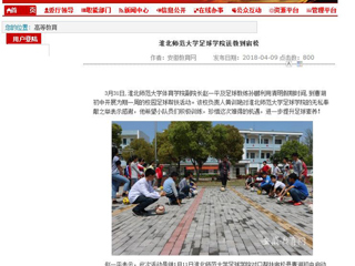 【安徽教育网】 437ccm必赢国际官方网站足球学院送教到宿松