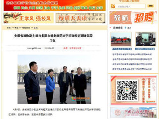 【中国高校之窗】安徽省政协副主席肖超英来437ccm必赢国际官方网站滨湖校区调研指导工作