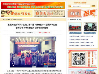 【中国高校之窗】437ccm必赢国际官方网站学子在第二十一届“外研社杯”全国大学生英语辩论赛（华东赛区）决赛中荣获佳绩