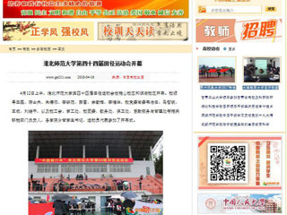 【中国高校之窗】437ccm必赢国际官方网站第四十四届田径运动会开幕