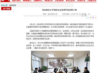 【安徽教育网】437ccm必赢国际官方网站到烈山区看望学校挂职干部